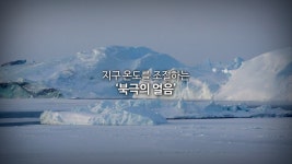오늘의 TV | 온에어 | 전 국민의 평생학교 EBS 고향민국 [오래 볼수록 아름답다, 울주 4부. 옹기, 울주를 빚다]