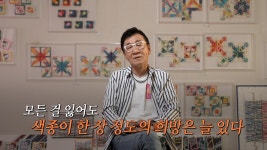 오늘의 TV | 온에어 | 전 국민의 평생학교 EBS 고향민국 [강릉, 솔향기와 파도가 만나는 곳 2부. 강릉, 대관령 고개 너머]