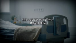 오늘의 TV | 온에어 | 전 국민의 평생학교 EBS 고향민국 [충남의 숨겨진 보석, 청양 3부. 청양, 까치내 마을 사람들]