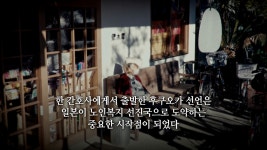 오늘의 TV | 온에어 | 전 국민의 평생학교 EBS 고향민국 [충남의 숨겨진 보석, 청양 3부. 청양, 까치내 마을 사람들]
