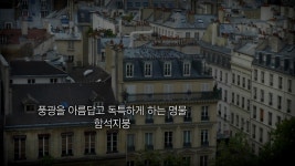 오늘의 TV | 온에어 | 전 국민의 평생학교 EBS 고향민국 [충남의 숨겨진 보석, 청양 4부. 청양의 자연, 명품을 빚다]