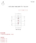 경매마당 경매정보 2023타경53821의 시세, 권리분석, 상세정보
