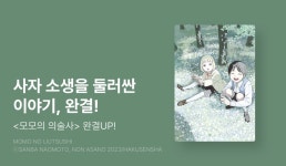 이벤트 - 리디 리디 - RIDI