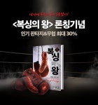 복싱의 왕 론칭기념 (~10/27) - 리디 복싱의 왕 론칭기념 (~10/27)