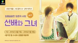 달콤 씁쓸한 청춘의 사랑 - 리디 달콤 씁쓸한 청춘의 사랑