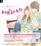 영화 L♥DK의 원작 <러브 하우스> - 리디 영화 L♥DK의 원작 <러브 하우스>