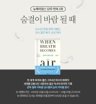 숨결이 바람 될 떄 60시간 대여 - 리디 숨결이 바람 될 떄 60시간 대여