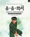 전설의 명작이 돌아왔다!  - 리디 전설의 명작이 돌아왔다! 
