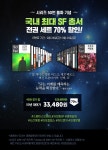 위즈덤커넥트 SciFan 48권 세트 특가 - 리디 위즈덤커넥트 SciFan 48권 세트 특가