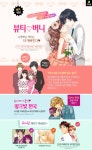 <뷰티♡버니> 핑크빛 피날레~! - 리디 <뷰티♡버니> 핑크빛 피날레~!