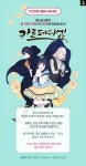 웹툰 <카르페디엠> 런칭 기념 할인! - 리디 웹툰 <카르페디엠> 런칭 기념 할인!
