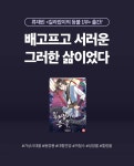 [소설] 류재빈  출간! - 리디 [소설] 류재빈  출간!