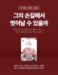 [EVENT] 광승은 <만월의 아스모데우스> 외전 출간 기념! - 리디 [EVENT] 광승은 <만월의 아스모데우스> 외전 출간 기념!
