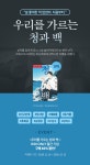 [만화] <우리를 가르는 청과 백> 출간! - 리디 [만화] <우리를 가르는 청과 백> 출간!
