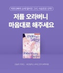 사슴묘묘 <신데렐라는 밤마다 오빠의 개가 되는 꿈을 꾼다> 출간 - 리디 사슴묘묘 <신데렐라는 밤마다 오빠의 개가 되는 꿈을 꾼다> 출간