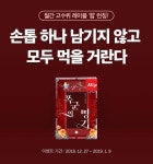 리리코스 <폭군의 명기> 출간-힙 레이블 런칭 - 리디 리리코스 <폭군의 명기> 출간-힙 레이블 런칭