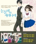 [20%▼] <눈물비와 세레나데> 신작 런칭 기념! - 리디 [20%▼] <눈물비와 세레나데> 신작 런칭 기념!