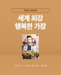 [무료대여] 아피로 <세계 최강 행복한 가장> - 리디 [무료대여] 아피로 <세계 최강 행복한 가장>