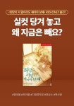 [소설] <희망이 서 말이라도 꿰어야 보배> 출간! - 리디 [소설] <희망이 서 말이라도 꿰어야 보배> 출간! 