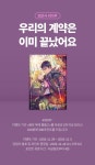 [추첨 포인트] 모란사 <용은 독에 물들고> 완결! - 리디 [추첨 포인트] 모란사 <용은 독에 물들고> 완결!