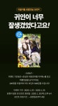 [소설] <전설의 대장장이를 지켜줘!> 화별댓글 달리면 포인트! - 리디 [소설] <전설의 대장장이를 지켜줘!> 화별댓글 달리면 포인트!