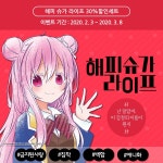 [30%▼] <해피 슈가 라이프> 세트 할인! - 리디 [30%▼] <해피 슈가 라이프> 세트 할인!