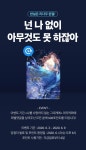 [전원 포인트]  완결&외전 공개! - 리디 [전원 포인트]  완결&외전 공개!