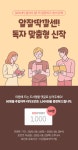 [10%] 알잘딱깔센! 독자 맞춤형 신작 - 리디 [10%] 알잘딱깔센! 독자 맞춤형 신작