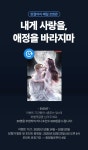 [화별댓글 포인트] ABC디이  완결까지 매일 2연참! - 리디 [화별댓글 포인트] ABC디이  완결까지 매일 2연참!