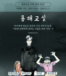 [10%▼] <용해교실> 신작 런칭 기념! - 리디 [10%▼] <용해교실> 신작 런칭 기념!