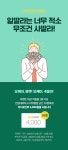 일딸라는 너무 적소! 무조건 사딸라! - 리디 일딸라는 너무 적소! 무조건 사딸라!