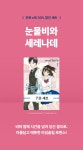 [30%▼] <눈물비와 세레나데> 세트 할인! - 리디 [30%▼] <눈물비와 세레나데> 세트 할인!
