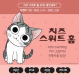 [30%▼] <치즈 스위트 홈> 세트 할인! - 리디 [30%▼] <치즈 스위트 홈> 세트 할인!