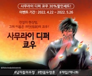 [30%▼] <사무라이 디퍼 쿄우> 세트 할인! - 리디 [30%▼] <사무라이 디퍼 쿄우> 세트 할인!