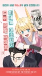 [10%▼] <이세계 미소녀가 되어 버린 아저씨와> 후속권 UP! - 리디 [10%▼] <이세계 미소녀가 되어 버린 아저씨와> 후속권 UP!