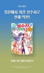 [10%▼] <소꿉친구의 S급 파티에서 추방된 성수사. 만능 지원마법과... - 리디 [10%▼] <소꿉친구의 S급 파티에서 추방된 성수사. 만능 지원마법과... 