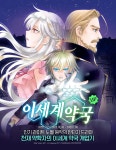 [20%▼] <이세계 약국> 후속권 UP! - 리디 [20%▼] <이세계 약국> 후속권 UP!