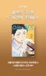 [10%▼] <요철의 왈츠> 후속권 UP! - 리디 [10%▼] <요철의 왈츠> 후속권 UP!