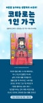 [10%▼]  후속권 UP! - 리디 [10%▼]  후속권 UP!