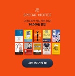 책세상문고 고전의 세계 87권 세트 100% 포인트백 - 리디 2017 대국민 독서지원 4차! 책세상문고 고전의 세계 87권 세트 100% 포인트백