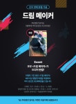 [소설] <드림 메이커> 완결! - 리디 [소설] <드림 메이커> 완결!