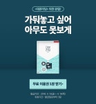 [소설] [무료이용권] <대본리딩 (외전)> 완결! - 리디 [소설] [무료이용권] <대본리딩 (외전)> 완결!