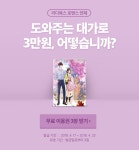 [무료이용권] 이현성  출간! - 리디 [무료이용권] 이현성  출간!