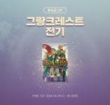 <그랑크레스트 전기> 후속권 업데이트! - 리디북스 <그랑크레스트 전기> 후속권 업데이트!
