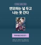 [무료이용권] 보라별꽃 <묘(妙)하다> 출간! - 리디 [무료이용권] 보라별꽃 <묘(妙)하다> 출간!