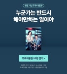 [무료이용권] 박하민 <온 에어24> 완결! - 리디 [무료이용권] 박하민 <온 에어24> 완결!  