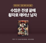 [10%] SSS급 한정 대여 프로젝트! - 리디 [10%] SSS급 한정 대여 프로젝트!