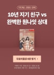 [무료이용권] 드론즈 <[GL] 페이드인> 출간! - 리디 [무료이용권] 드론즈 <[GL] 페이드인> 출간!