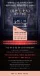 [EVENT] <우먼 인 윈도> 출간 - 리디 [EVENT] <우먼 인 윈도> 출간