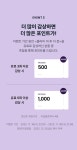 [EVENT] <플라이 미 투 더 문> 런칭! - 리디 [EVENT] <플라이 미 투 더 문> 런칭!